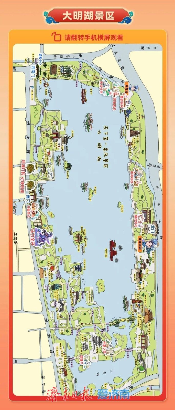 天下第一泉新春游园会最权威的导览图来了！