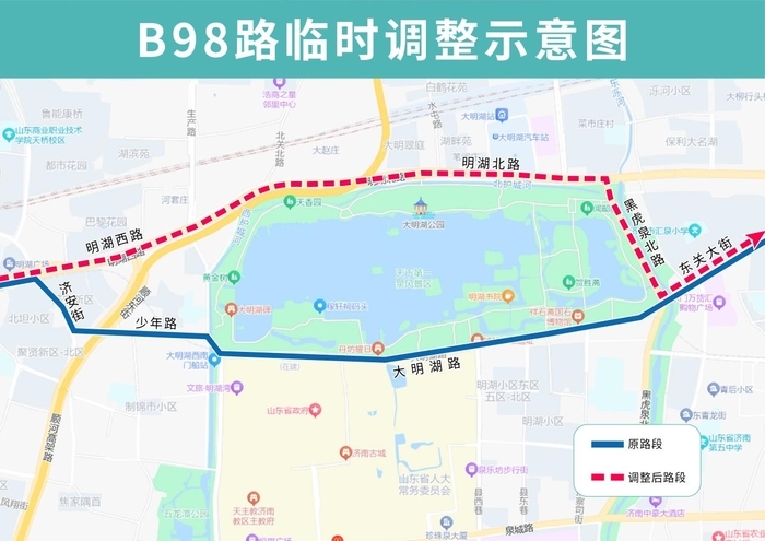 8条公交线路临时调整，“明湖市集”公交出行早知道