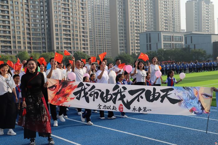 秋季运动会活力开幕，多彩项目点亮校园——历城区智轩学校小学部举行秋季运动会