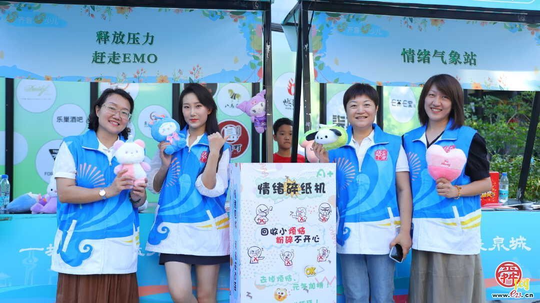 2024山东省暨济南市全环境立德树人心理健康宣传教育活动启动仪式在济南举行