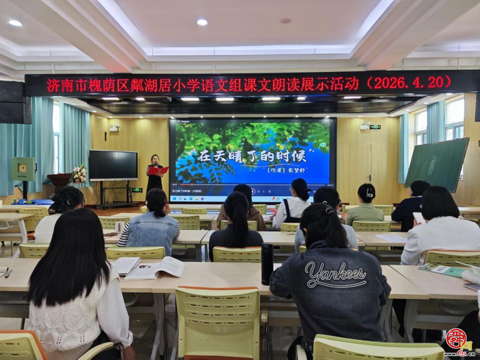 书香润心 阅见成长——济南市槐荫区粼湖居小学开展读书月主题活动