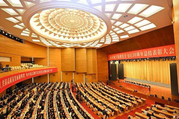 以高质量发展助力“展翼百年” 山东航空集团召开安全飞行三十周年总结表彰大会