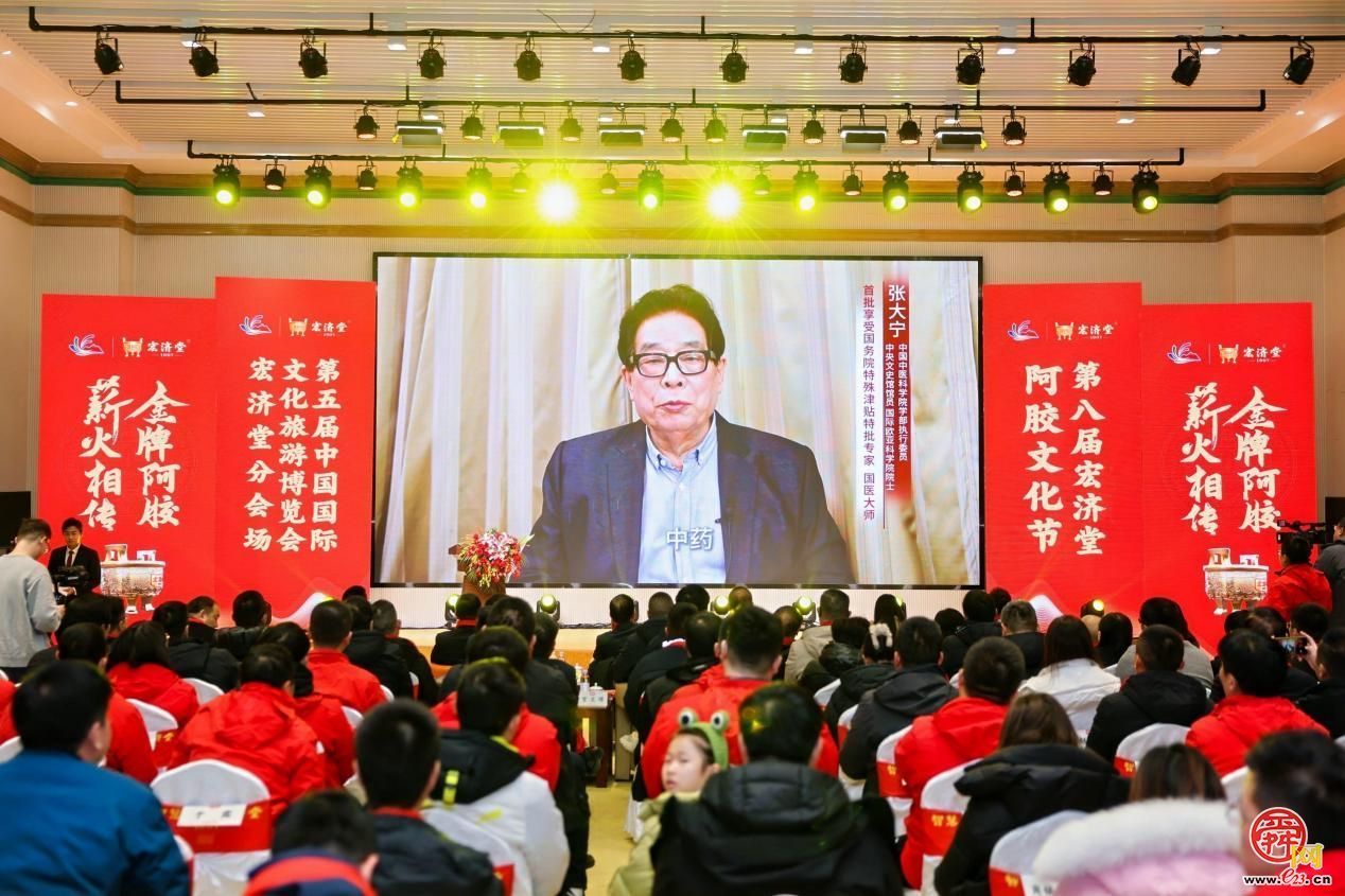 文化与传统交融 第八届宏济堂阿胶文化节圆满举行