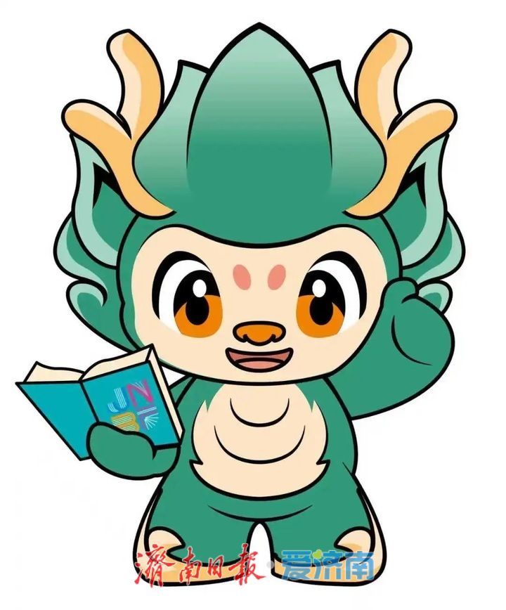 青春阅读嘉年华暨第三届济南书市吉祥物发布 “麒麟书童”邀您来打卡