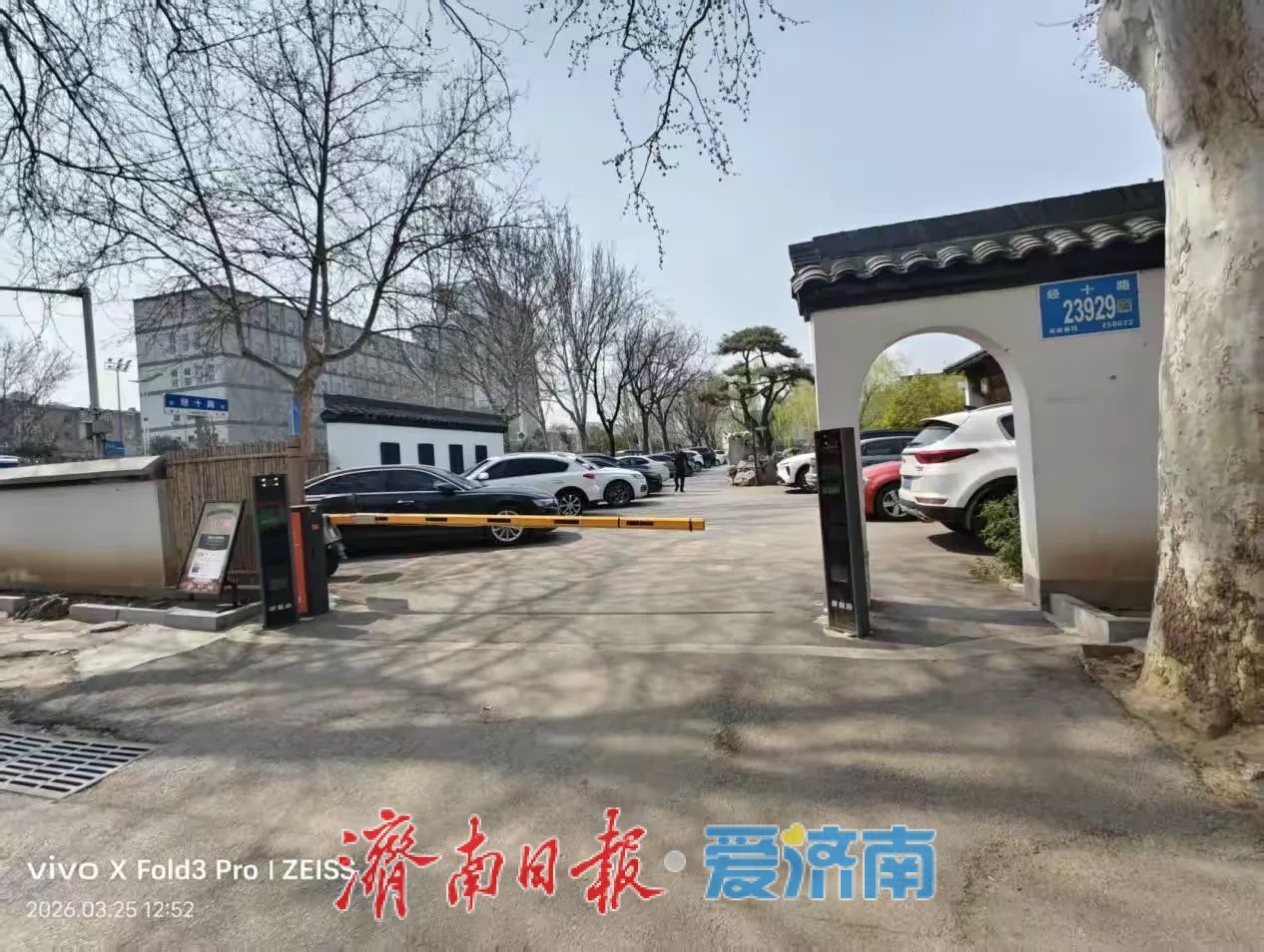 济南市儿童医院周边19处停车场 1926个停车位信息指南