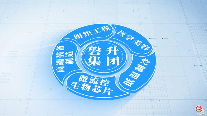 产业链上的山东丨磐升生物以再生医学  创新领跑千亿产业新赛道
