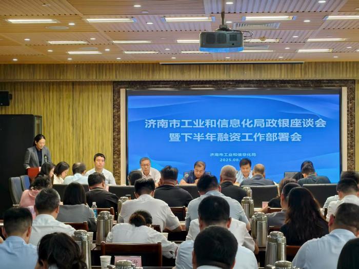 逾800亿元！今年济南各类惠企政策已帮助2.16万家次企业融资