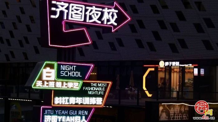 “YEAH歸人”泉民夜校一課難求  濟(jì)南青年開啟硬核夜生活