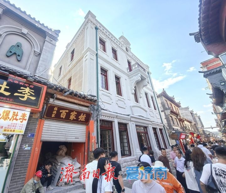 项目强省会｜济南芙蓉街百年古建筑经保护修缮展露新颜