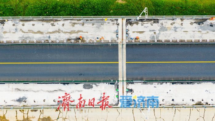 跨黄地标蝶变！济南黄河大桥大修有序推进 增设专用非机动车道