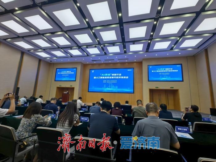 济南市发布首批100个人工智能应用场景 同时发布第二批60个大模型