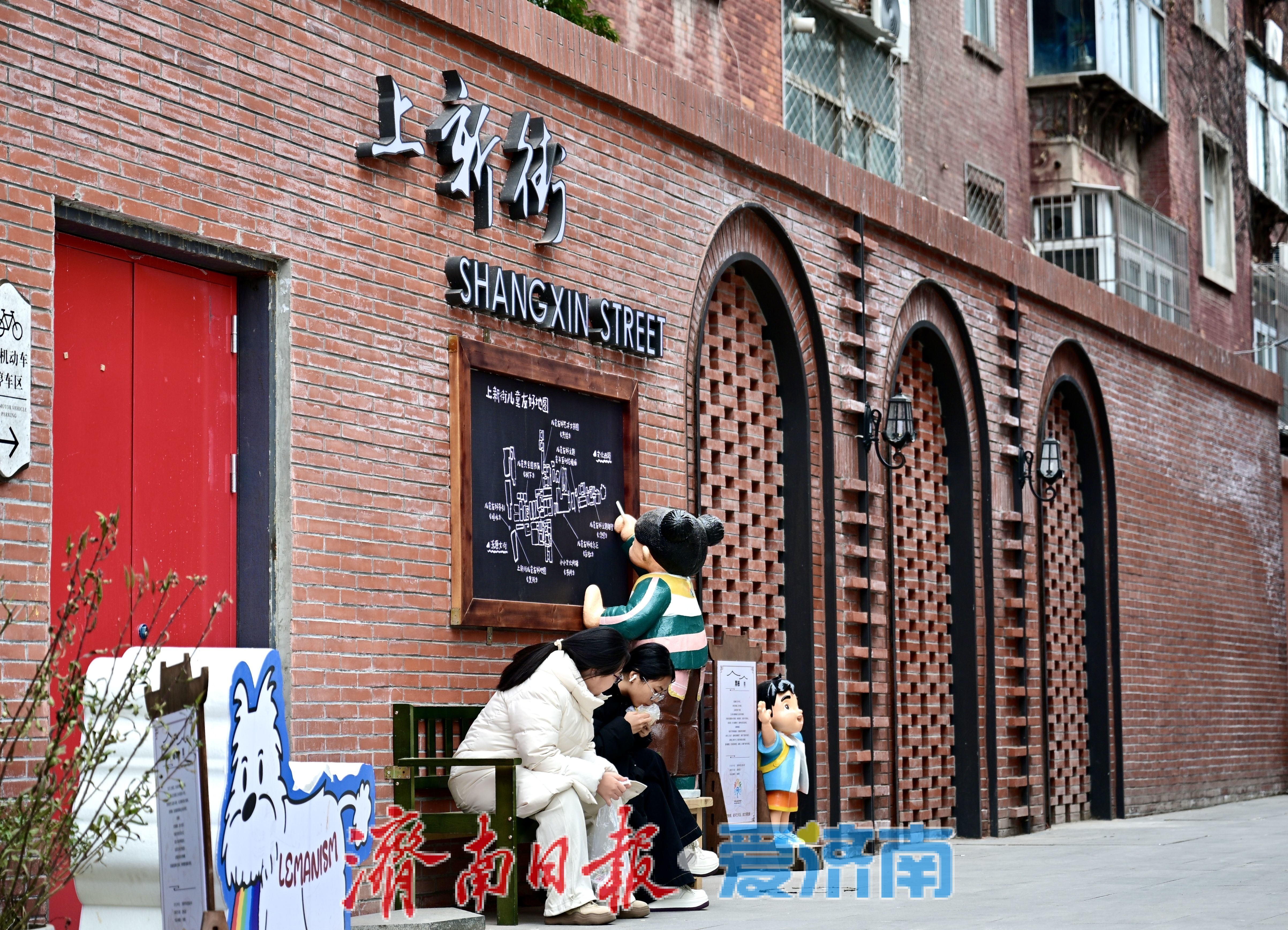 天寒不减打卡热 济南上新街冬日人气旺