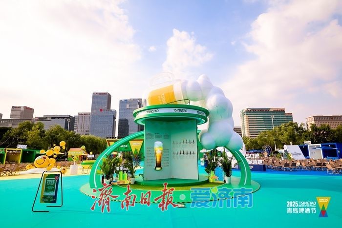 一年四季 泉在济南丨济南奥体夏日嘉年华启幕 啤酒节点燃泉城烟火气