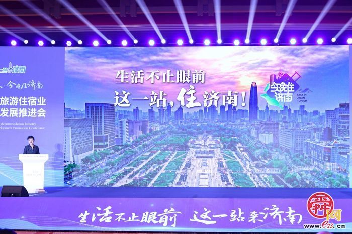 今晚住济南！24条“济南酒店（民宿）15分钟城市漫游线路”发布