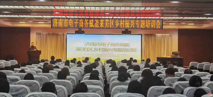 2024济南电商季系列直播活动持续升温   赋能乡村振兴见成效