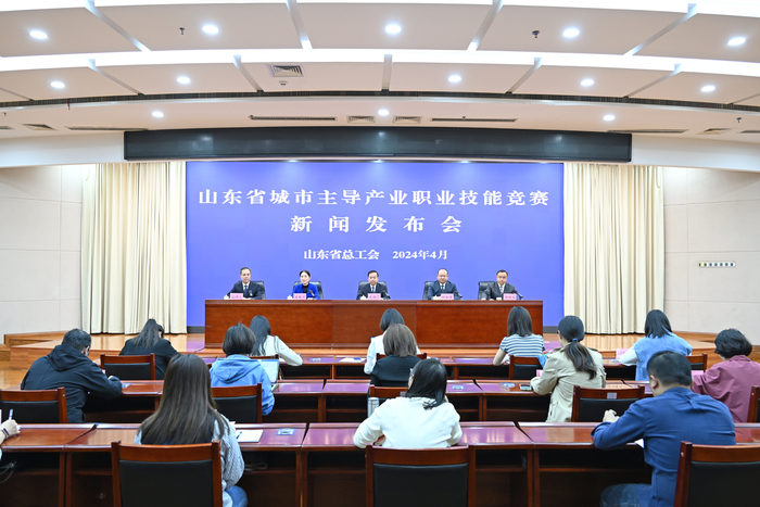 山东省启动城市主导产业职业技能竞赛，公布19个竞赛项目