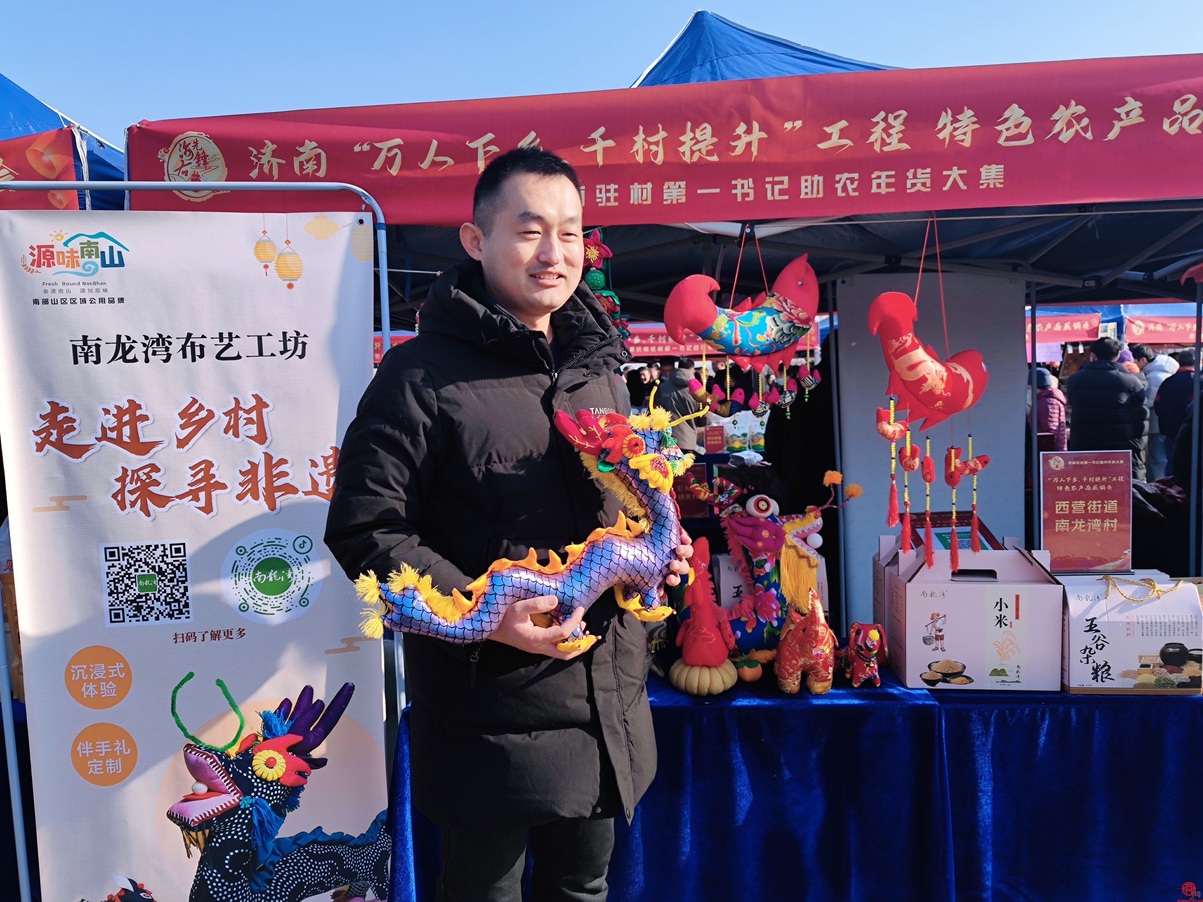 “泉”在济南过大年