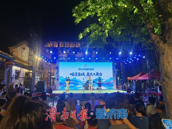 本土音乐人 唱响夏夜歌 泉水节“泉”民大舞台精彩续演