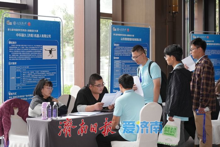 一场机器人大赛，一封产业“引才函”！第七届中国研究生机器人创新设计大赛全国总决赛在济南开幕