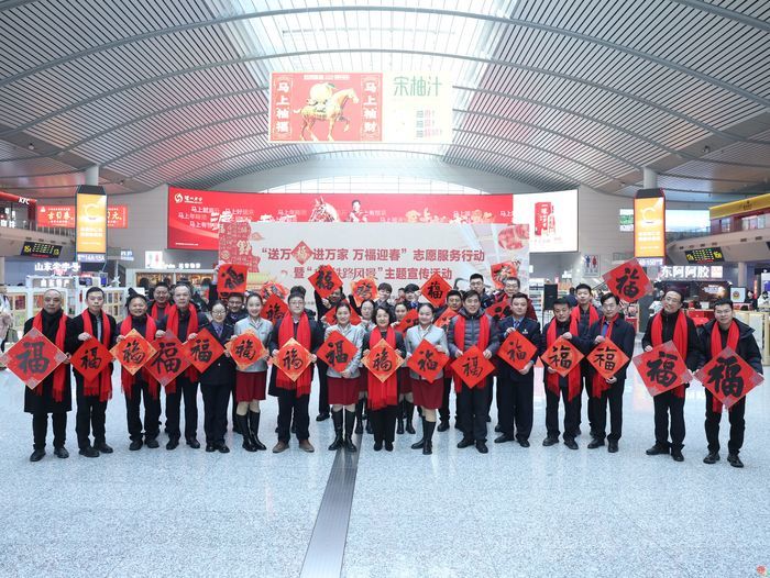 文明交通 礼行泉城｜2026年春运首日，济南三大火车站“新时代文明实践站”齐亮相！