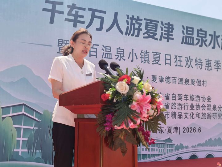 跨界、反季、精准对接！德百温泉清凉避暑优惠季活动或打通济德区域文旅协同