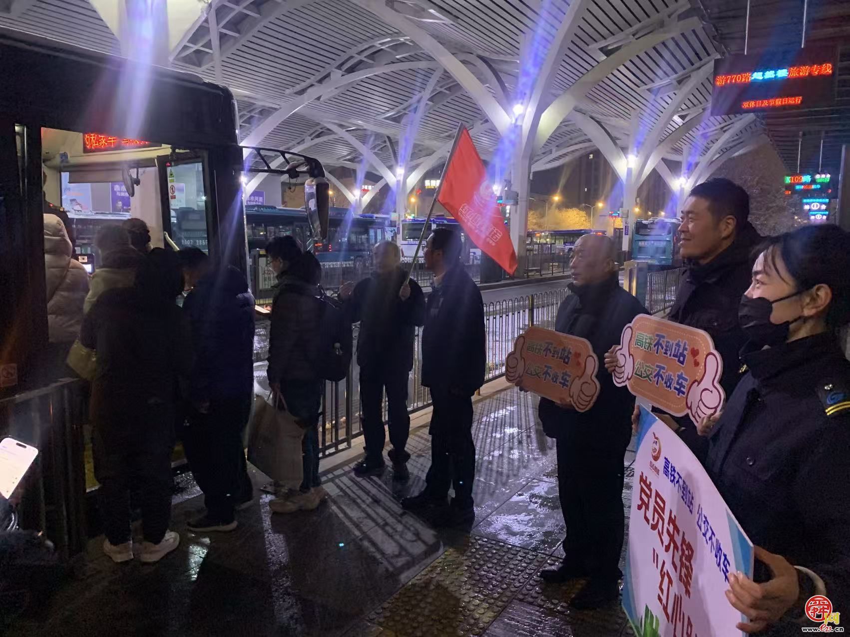 今冬首场降雪来袭 济南西站公交枢纽精准联动保障晚点旅客出行