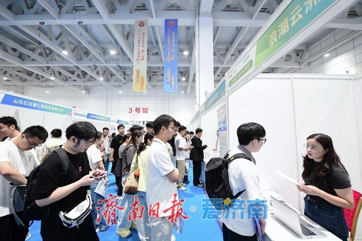现场图集！中国·济南第六届高层次人才招引大会举行