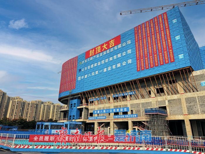 济南西城商业新地标！山东在建规模最大的第四代万达广场项目主体封顶