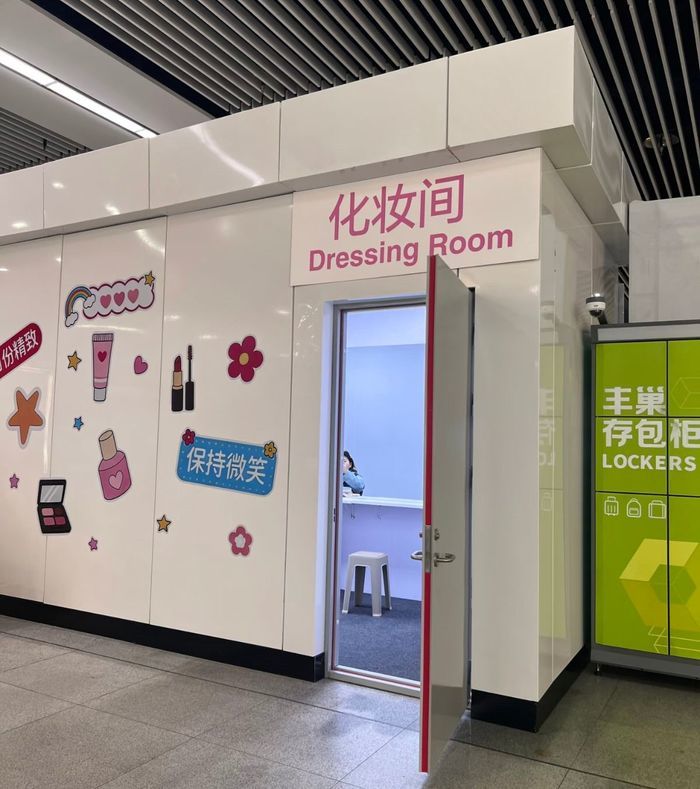 下高铁就能化妆！山东一高铁站设专属化妆间，网友直呼“希望推广”