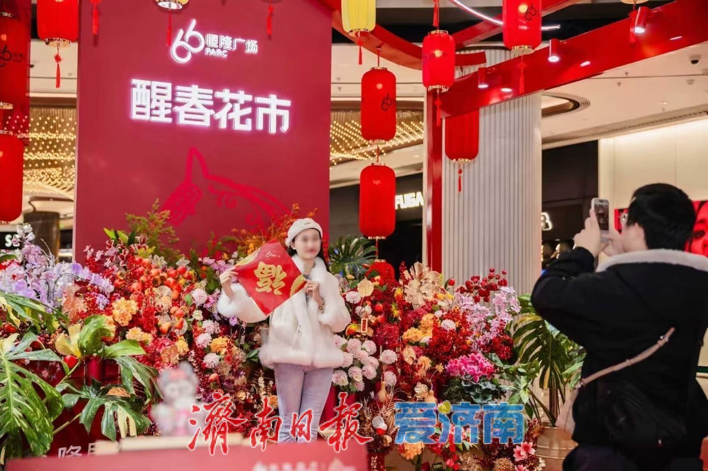 迎新春消费季｜浪漫与年味交织  济南商圈“甜度”爆表