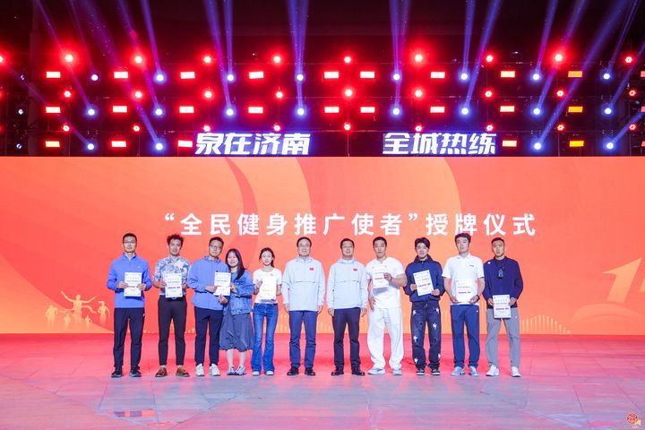 泉在济南 全城热练 济南市第十五届全民健身运动会精彩启幕