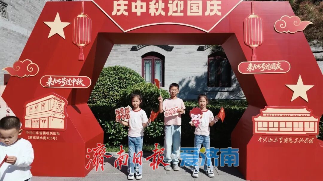 人气爆棚！中共山东早期历史纪念馆国庆系列活动持续升温