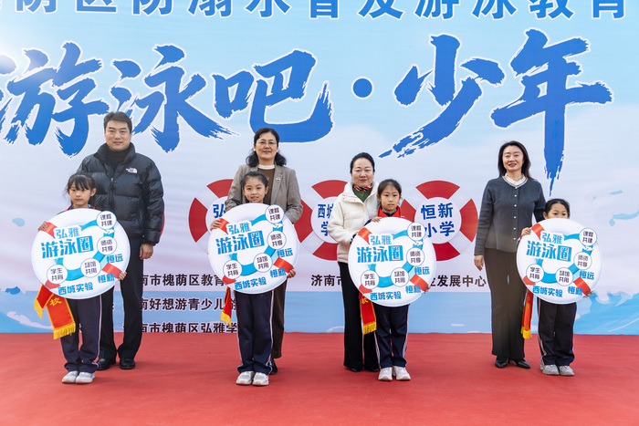 “游泳吧·少年”！槐荫区防溺水普及游泳教育进校园活动启动