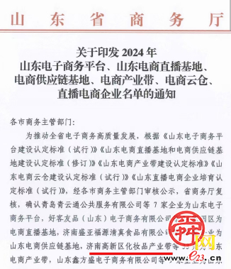 济南高新区获批山东省首个化妆品产业带