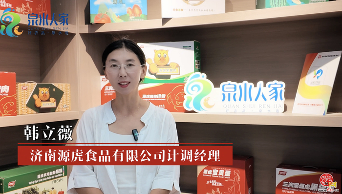 黑猪养在山林，肉过“清水关”    泉水人家的源虎黑猪肉把“慢猪”做成“长链”