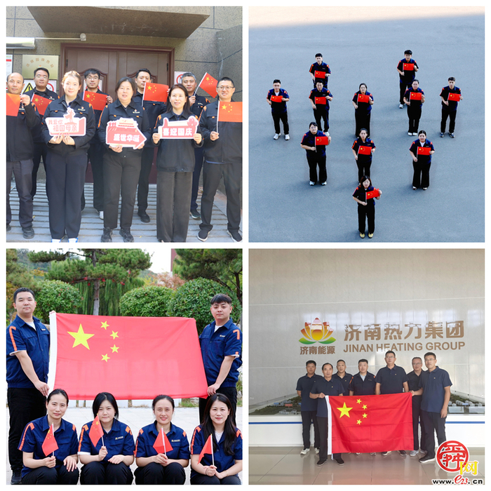 我与国旗同框