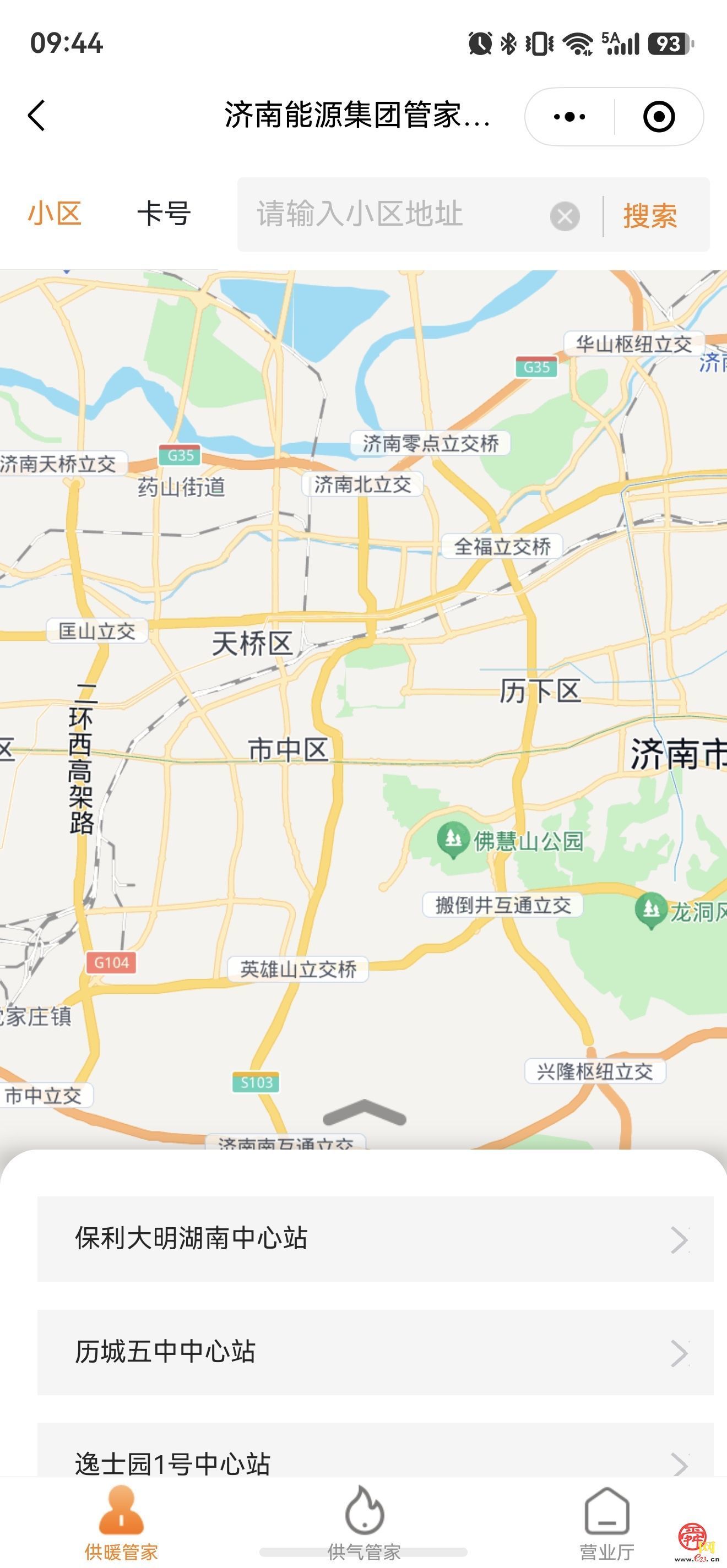 济南供暖季：收藏！供暖这些事儿，动动手指轻松办
