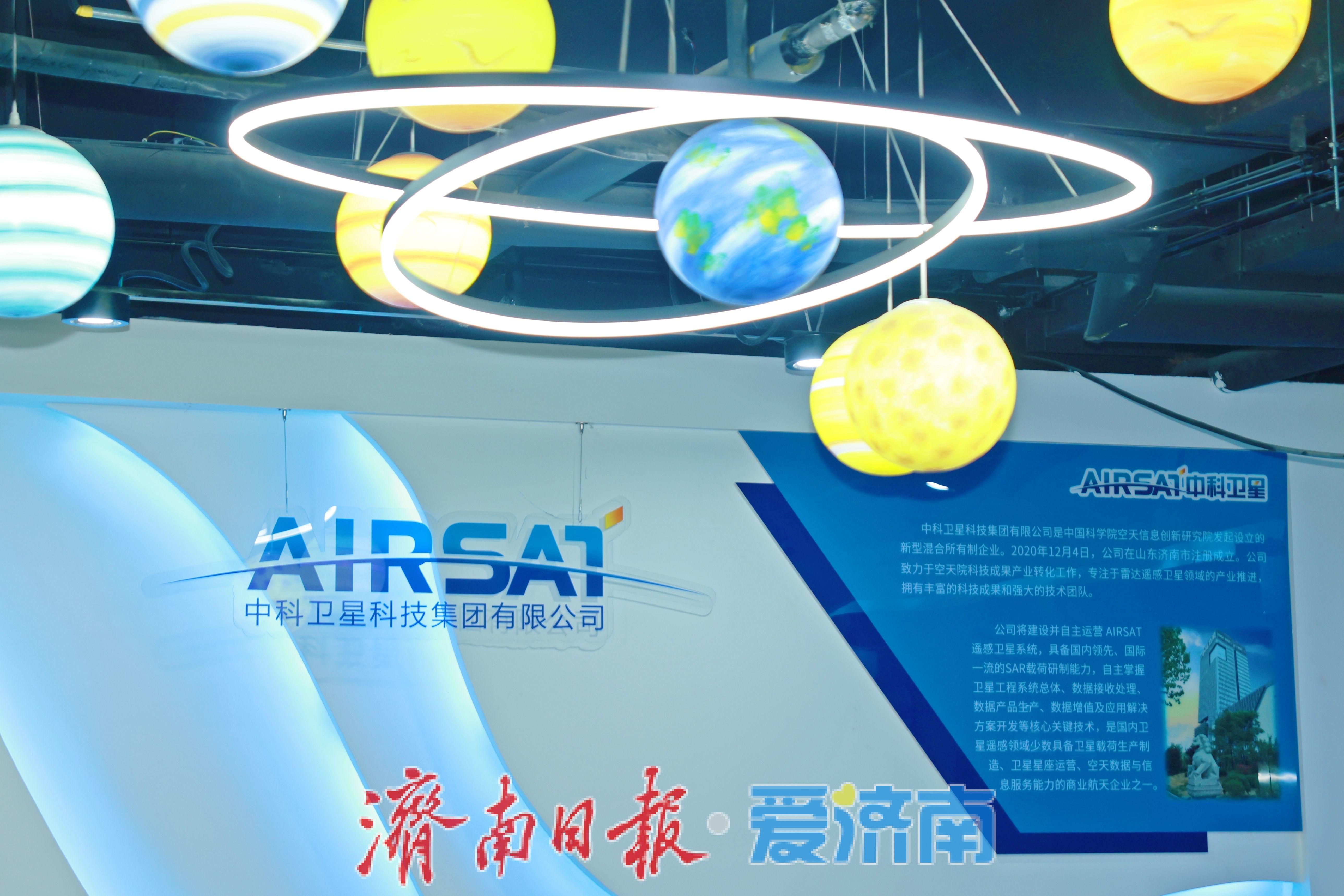 济南空天信息产业再添新翼 中科卫星引领商业航天创新突破