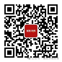 近地铁，全装修，济南配售型保障房项目再“上新”