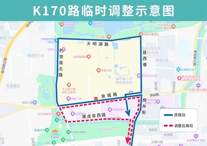 8条公交线路临时调整，“明湖市集”公交出行早知道