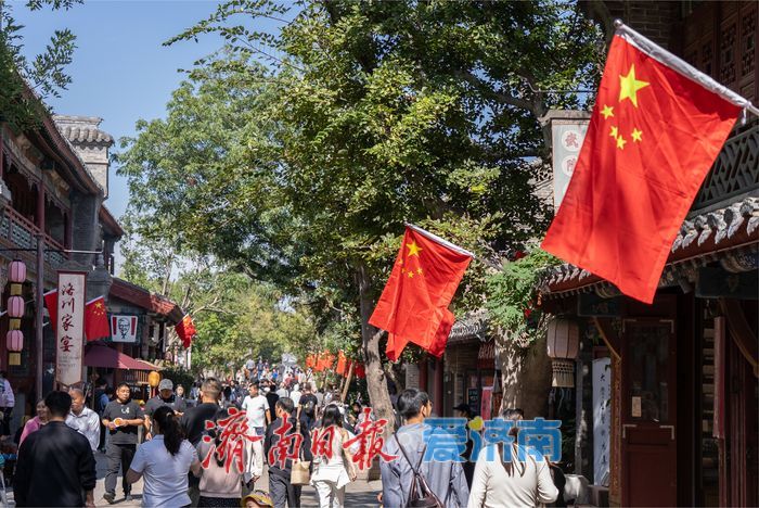 济南：满城“中国红”点燃国庆文旅热潮