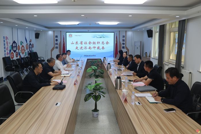 山东省社会组织总会走进济南仲裁委