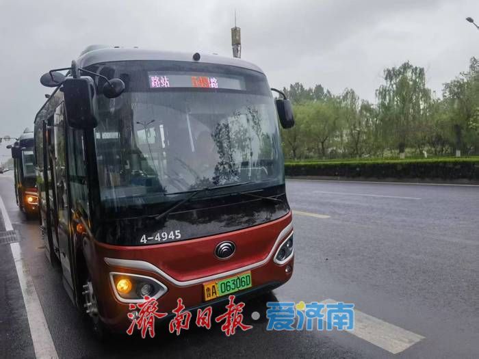 5月10日起，济南开通试运行549路公交车