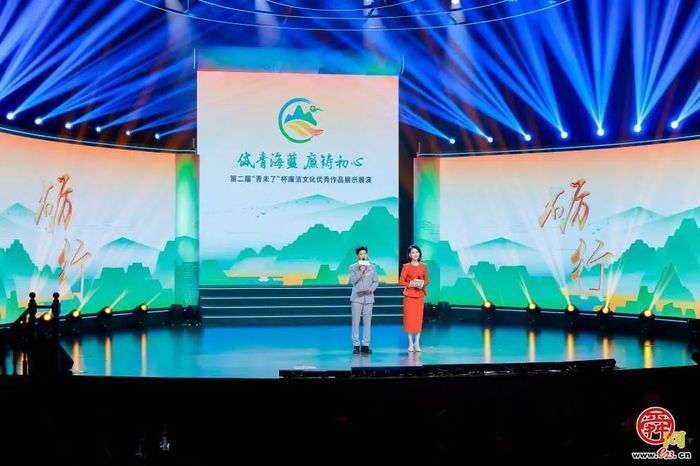 岱青海蓝 廉铸初心｜第二届“青未了”杯廉...