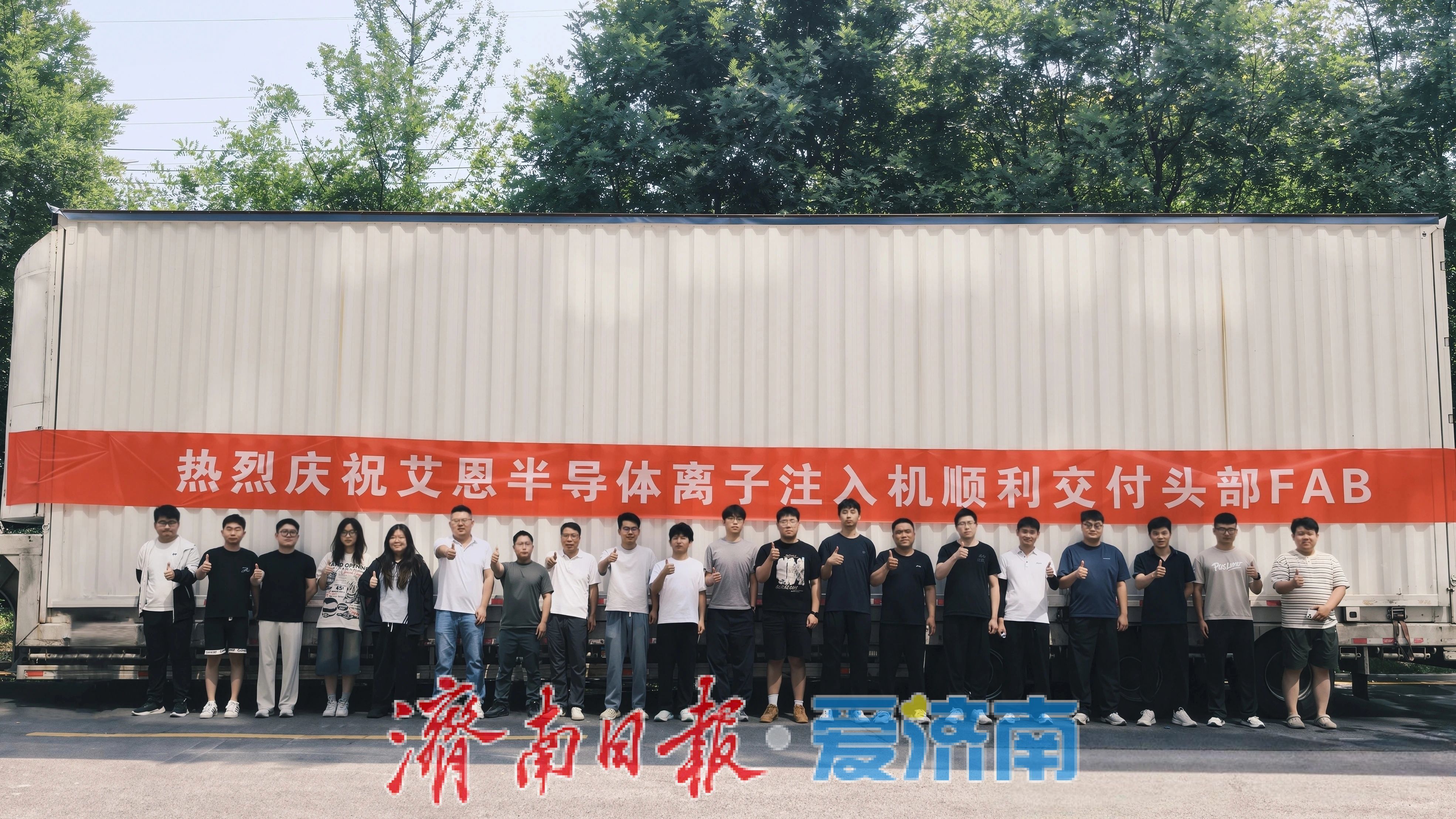 从突破“卡脖子”核心技术到实现产业化 “山东造”硅基中束流离子注入机顺利交付
