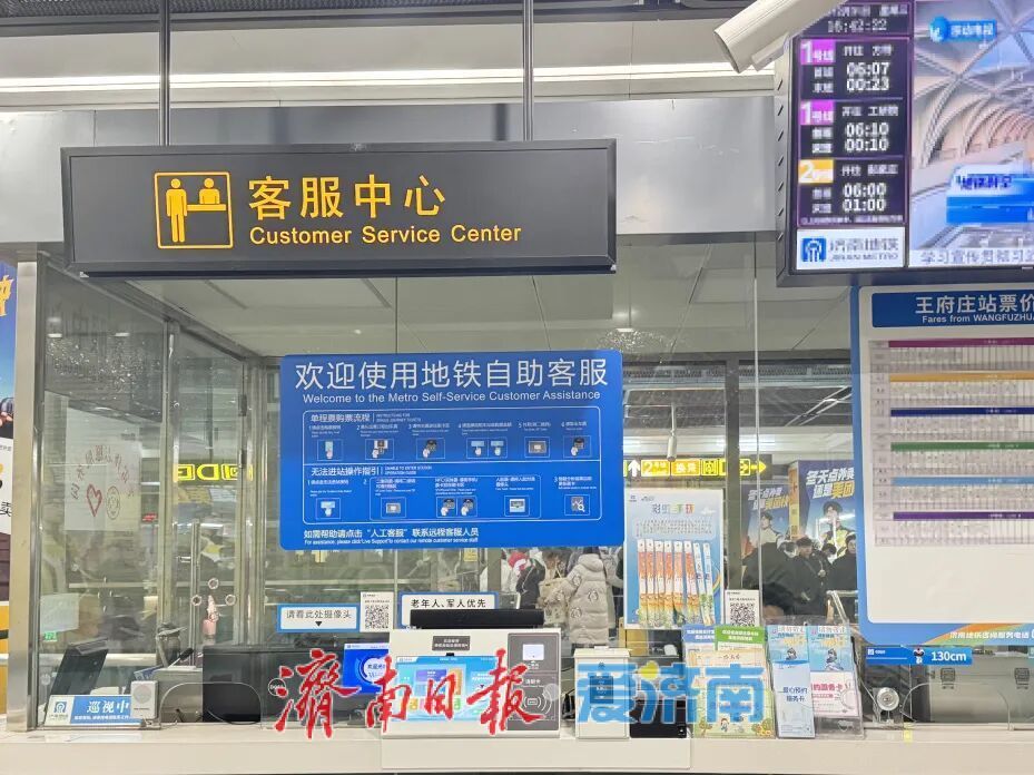 济南地铁“云客服”入选中国城市轨道交通智慧运维优秀案例