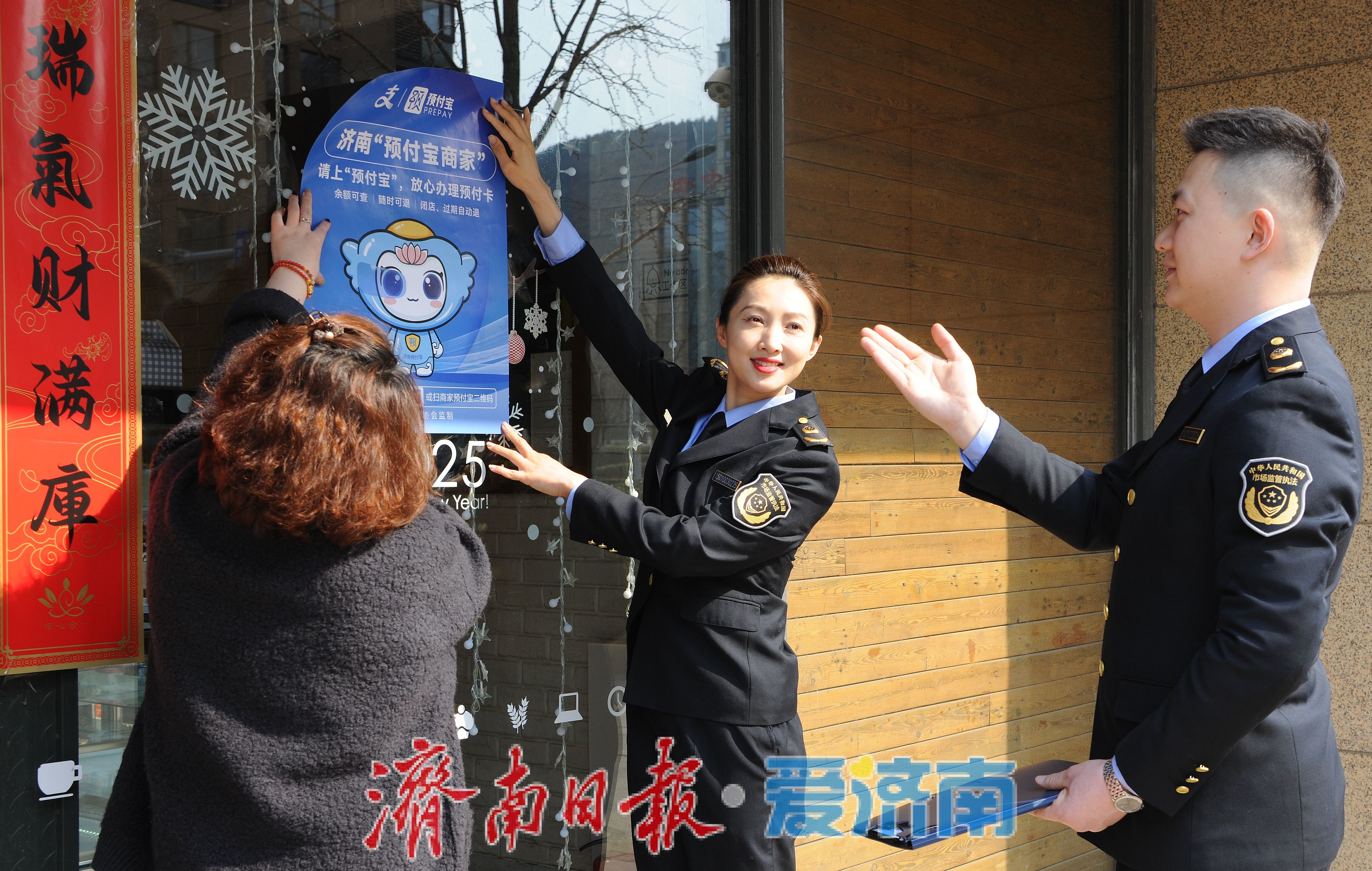 济南“预付宝”上线！让消费更放心、让商家更得利