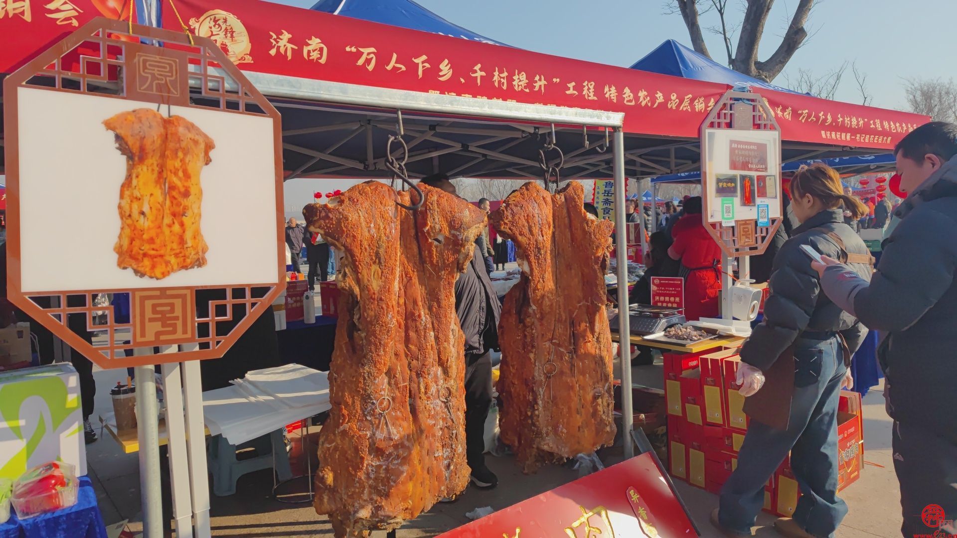 “泉”在济南过大年