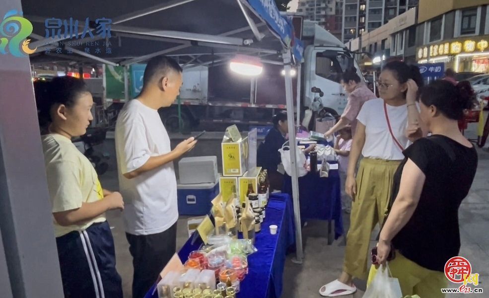 “泉水人家”农特产品好抢手 居民争相尝鲜“扫货”