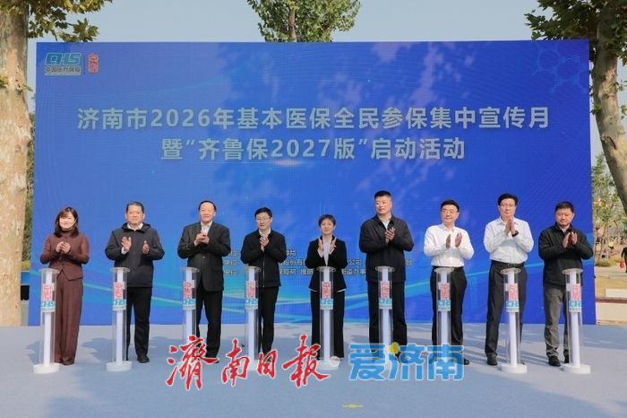 2027年度居民医保集中缴费期即将开始